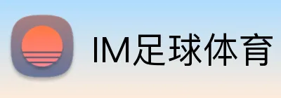 IM足球体育 Logo