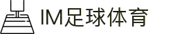 IM·体育官网-IM·体育平台官网网址入口-IMSPORTS